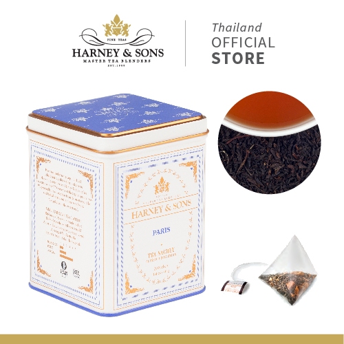 [Harney&Sons Tea] PARIS | เครื่องดื่ม ชาดำ กลิ่นผลไม้ วนิลา คาราเมล และเอิร์ลเกรย์ หอมละมุน