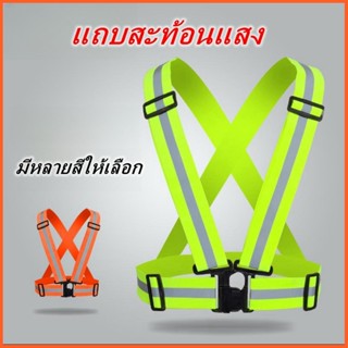 สายรัดสะท้อนแสงเพื่อความปลอดภัย เสื้อกั๊กจราจร เสื้อกั๊กทำงา…