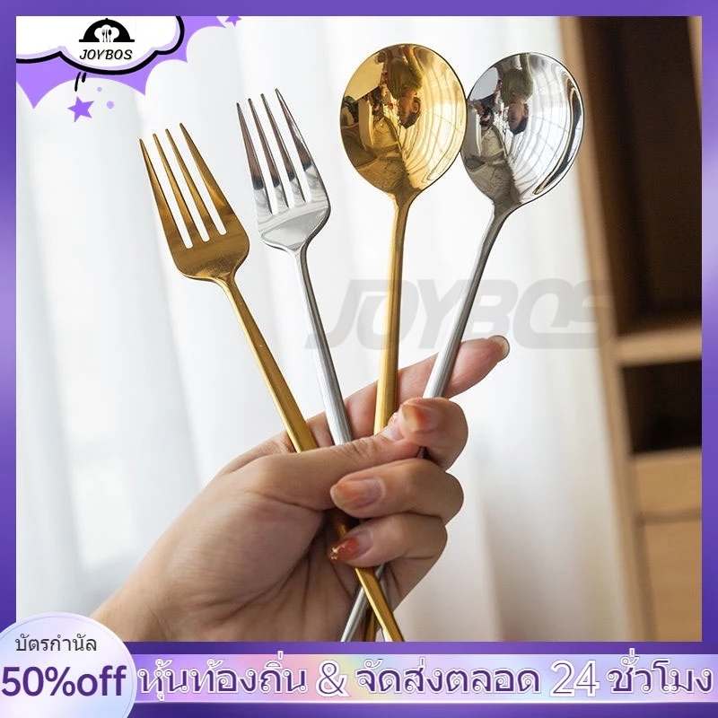 [ ขนาด 21 ซม. ] ช้อน-ส้อมเกาหลี ชุดช้อนส้อม สแตนเลสแท้ ทรงเกาหลี JOY