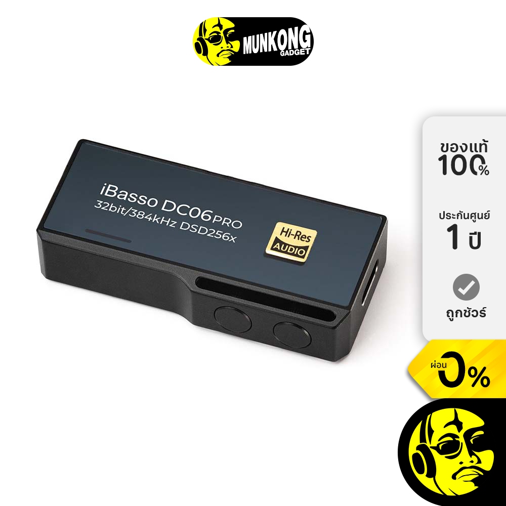iBasso DC06 Pro แดค/แอมป์ พกพา