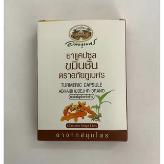 (แผง) ขมิ้นชัน อภัยภูเบศ แบบแผง 10 แคปซูล