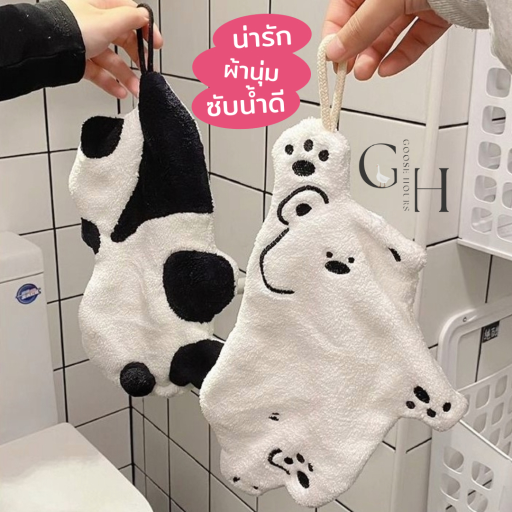 Goose Hours ผ้าเช็ดมือสุดน่ารัก ผ้านุ่ม Coral Fleece ซับน้ำดี หมีแพนด้า หมีขั้วโลก และลูกสุนัข