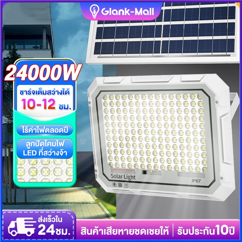 รุ่นเดียวกับใน Tiktok ไฟโซล่าเซลล์โซล่าเซลล์ solar light สปอร์ตไลท์ ภายนอกอาคาร ตั้งเวลาด้วยรีโมท