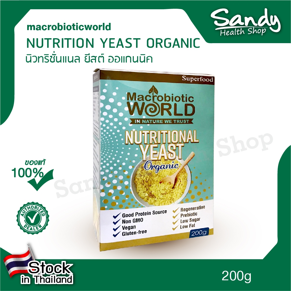 Nutrition Yeast นิวทริชั่นแนล ยีสต์ ออร์แกนิค - Fitfood Nutrition Yeast Organic ขนาด 200g. (SuperFood)