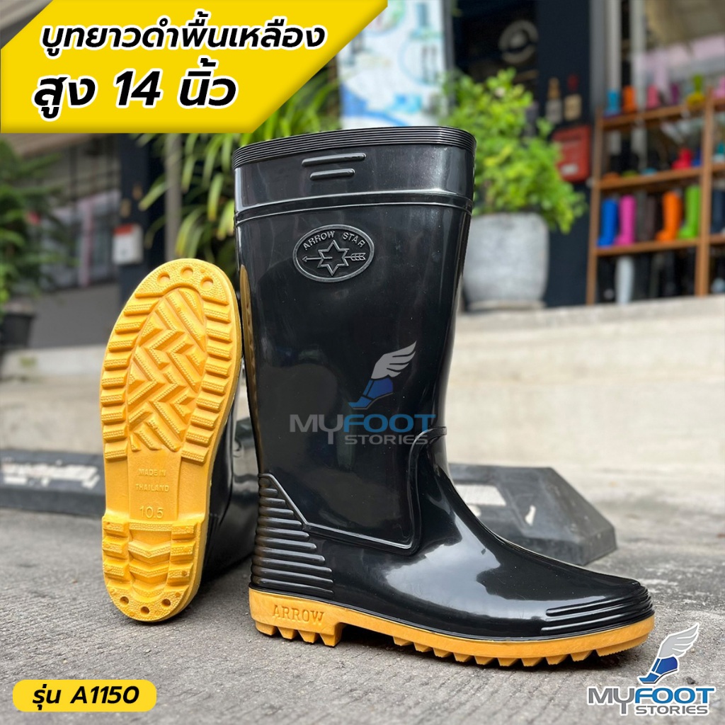 รองเท้าบูทยาว บูทดำพื้นเหลือง กันน้ำ รุ่น A1150 ความสูง14นิ้ว ผลิตในไทย - MFS