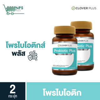 แพ็คคู่ Clover Plus Probiotic Plus โพรไบโอติกส์ พลัส 2 กระปุ…