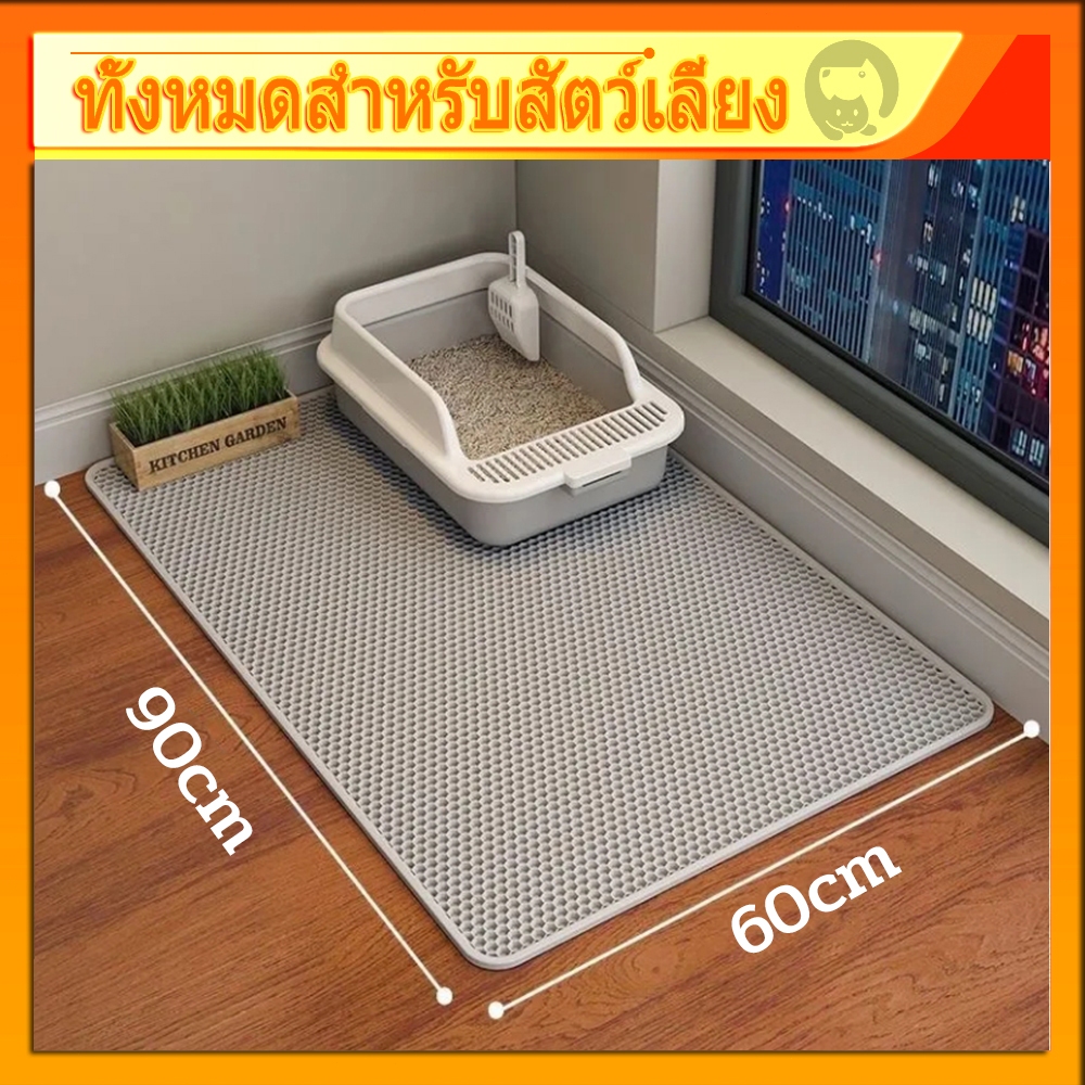 ซื้อ แผ่นดักทรายแมว 2 ชั้น Cat Litter Mat แผ่นดักทรายแมว สามารถนำทรายกลับมาใช้ไหม่ได้ Cat litter Pad แผ่นดักทราย เสื่อแมว