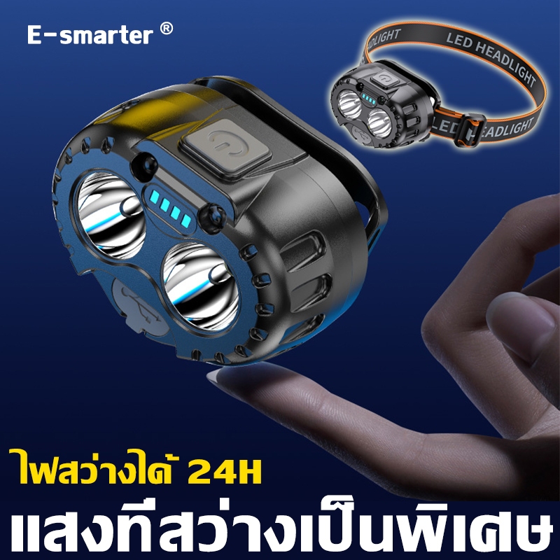 E-smarter ไฟฉายคาดหัว แท้ led แรงสูง เซ็นเซอร์โดยโบกมือ ส่องแสงระยะ5KM
