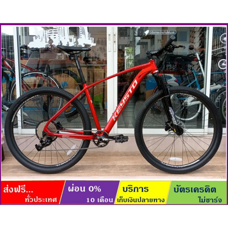 KEYSTO GA911(ส่งฟรี+ผ่อน0%) จักรยานเสือภูเขาล้อ 29" เกียร์ 11SP กระโหลกกลวง ดุมแบริง โช้คลม ดิสก์น้ำ