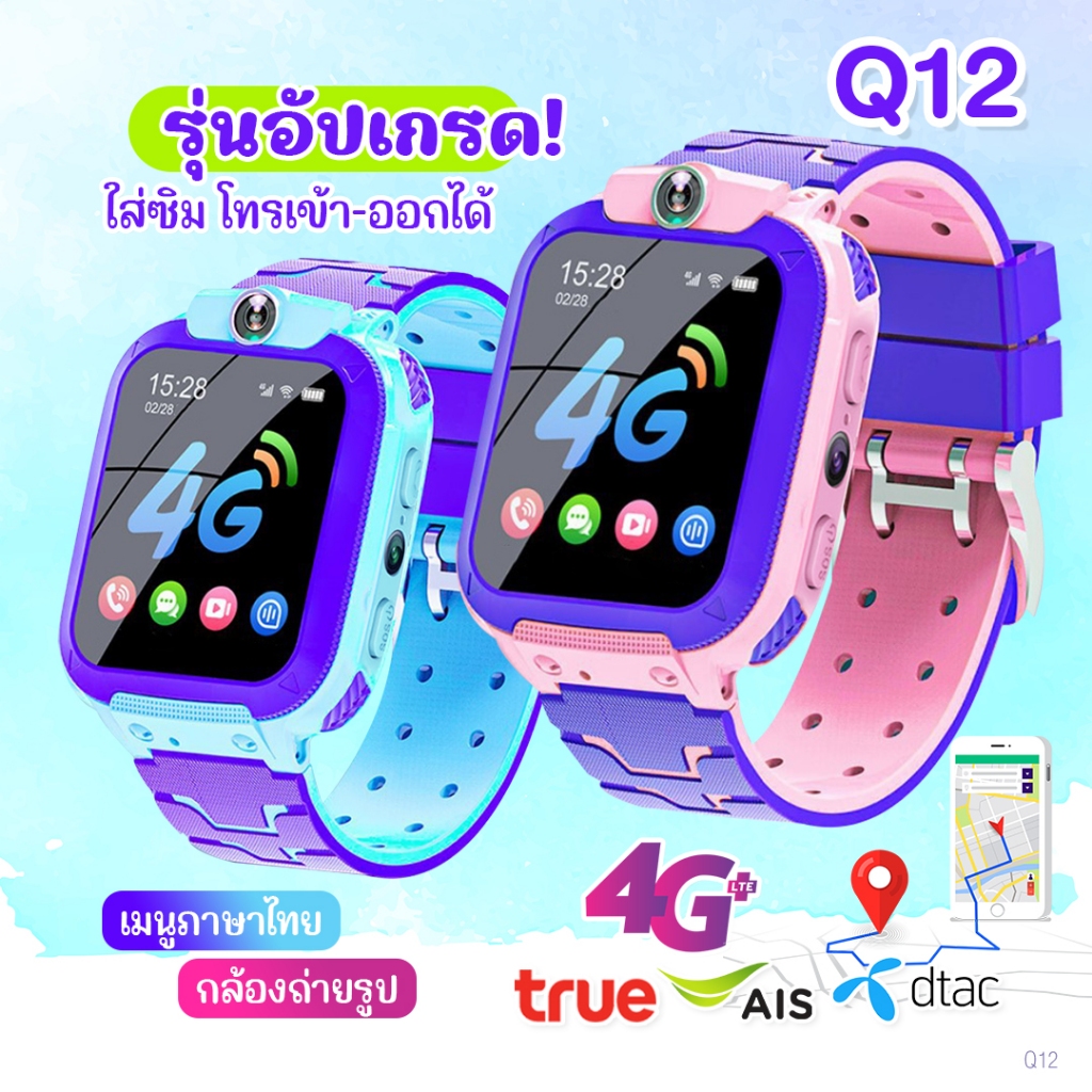 พร้อมส่ง [เมนูภาษาไทย]  ไอโม่ นาฬิกาเด็ก โทรได้ Q12/Q19/Q20 สมาร์ทโฟนโทรศัพท์ นาฬิกา จอสัมผัส SOS  ตำแหน่งนาฬิกาซิม