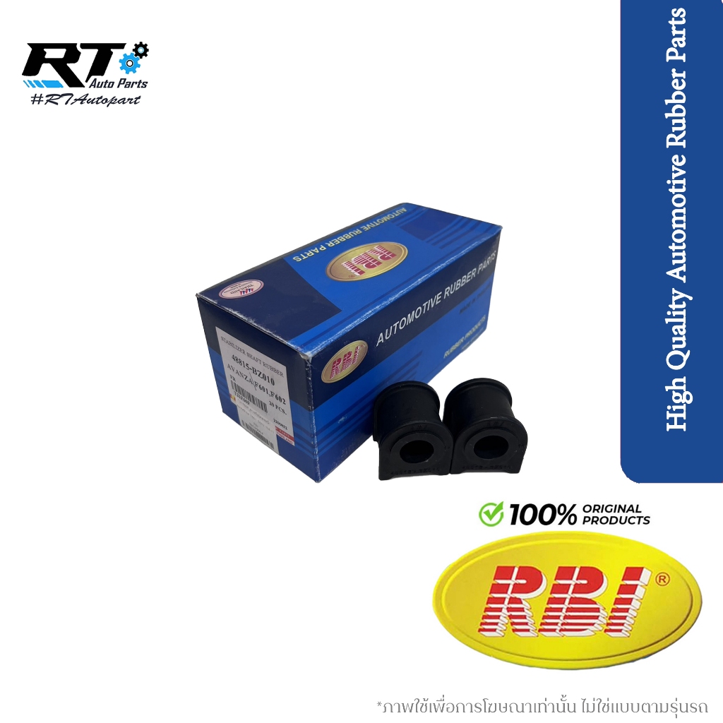 ตกแต่งบ้าน RBI ยางกันโคลงหน้า Toyota Avanza F601 ปี04-11 F652 ปี11-14 F653 ปี15-20/ ยางกันโคลง / 48815-BZ010 ส่งด่วน สั่งเลย