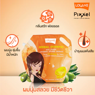 (แบบถุงใหญ่) Lolane Herbal Shampoo & Hair Conditioner โลแลน เฮอร์บัล แชมพูสระผม/ คอนดิชั่นเนอร์ 2700ml