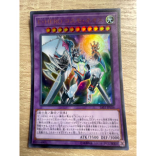 Elemental HERO Cosmo Neos อีเลเมนต่อล ฮีโร่ คอสม่า เนออส ระด…