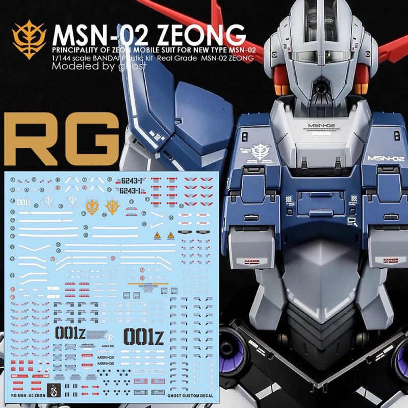 🟦ดีคอลน้ำ GHOST UC Decal RG 1/144 MSN-02 ZEONG เรืองแสงแบล็คไลท์