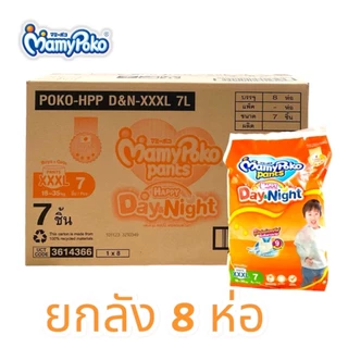Mamypoko Pants มามี่โพโค ห่อสีส้ม All day Dry รุ่น Small ห่อเล็ก (ยกลัง 8 ห่อ)
