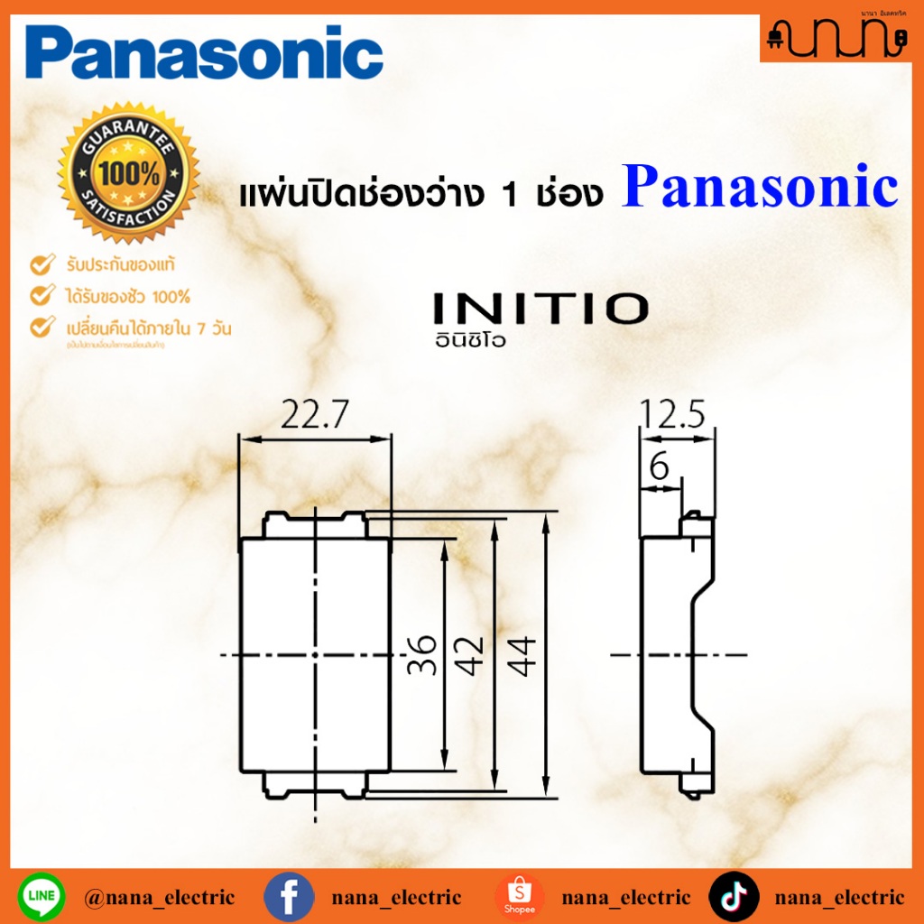 Panasonic INITIO แผ่นปิดช่องว่าง 1 ช่อง แผ่นอุดรูฝาปลั๊ก,สวิตช์ รุ่น WEGN3020 ,WEGN3020H , WEGN3020B (ราคาต่อ 1 ชิ้น) ราคา ถูกที่สุด ดีลบีเคเค แกลเลอรีภาพที่ 2
