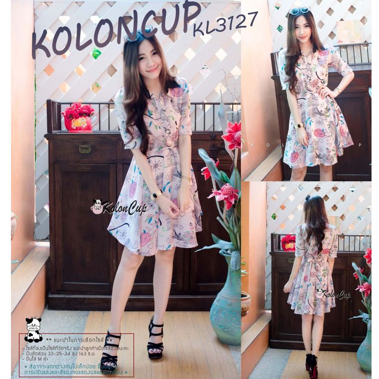 KolonCup KL3127 ชุดเดรสสีชมพูลายกรงนกแต่งคอปกดำ ชุดใส่เที่ยว ลายผ้าน่ารักๆทรงสวย