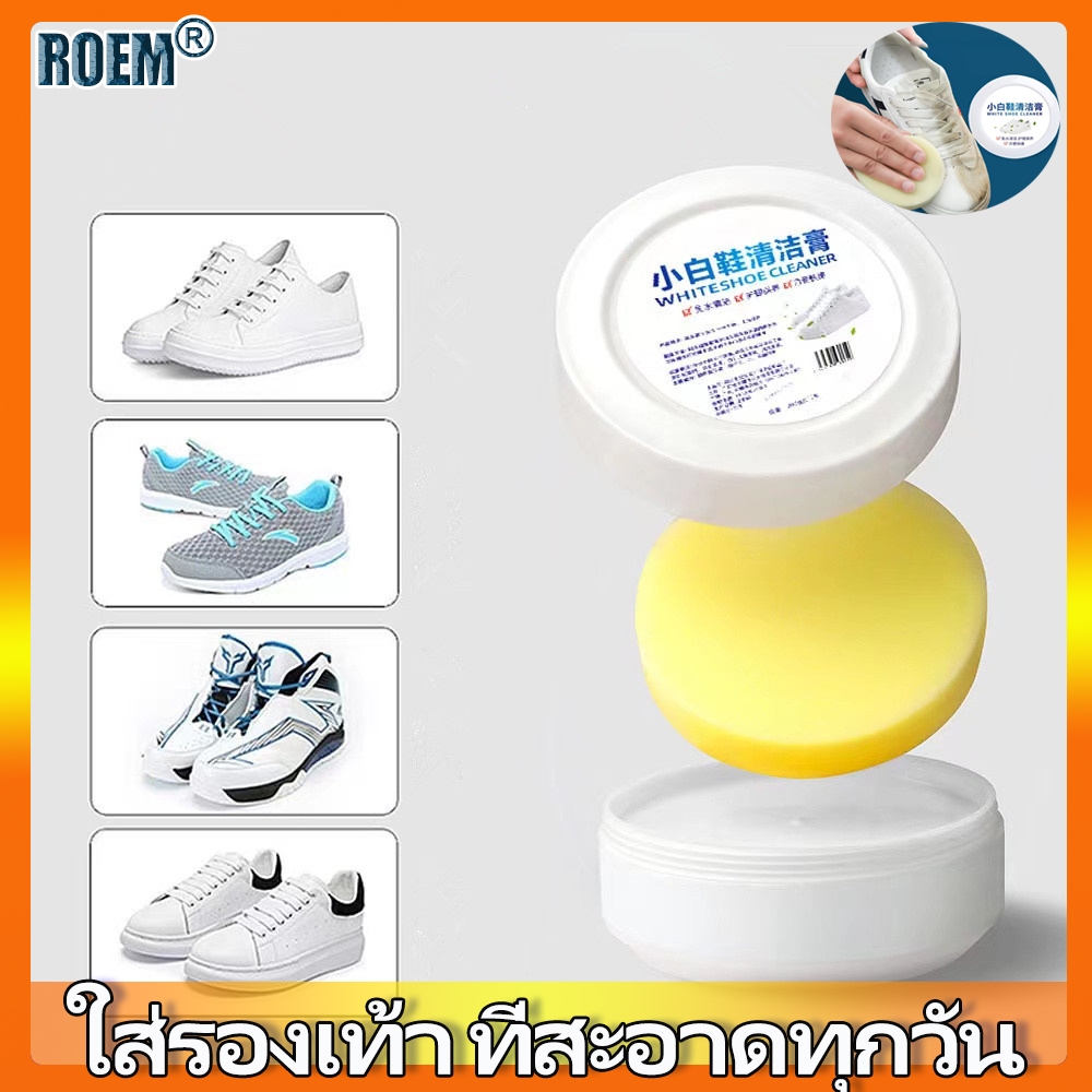 ซื้อ 1 แถม 1 ครีมขัดรองเท้าขาว 240ml น้ำยาขัดรองเท้าขาว ขจัดสิ่งปนเปื้อนอย่างรวดเร็ว ขัดรองเท้าโสโครกทุก ที่ทุกเวลา