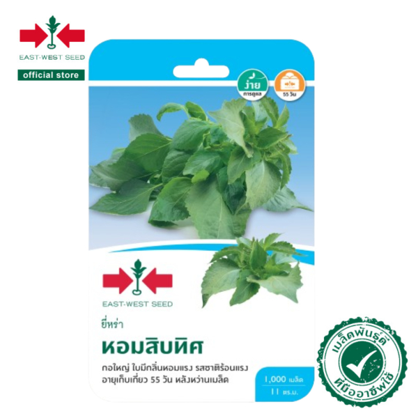 ยี่หร่า หอมสิบทิศ 1000 เมล็ด ศรแดง