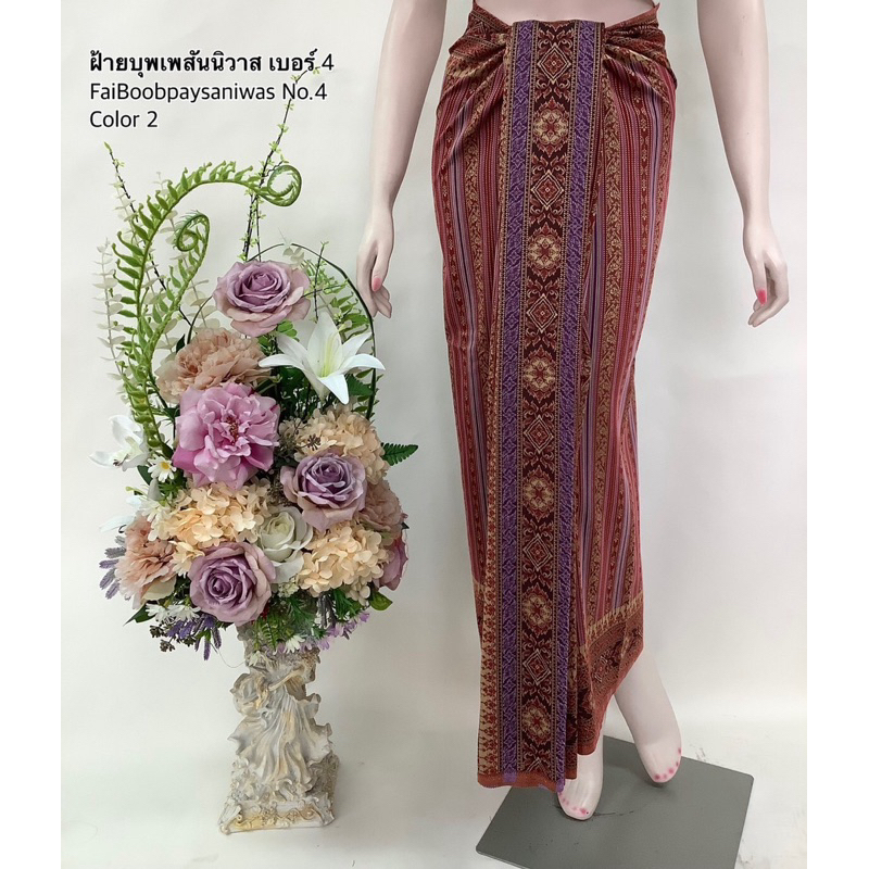ฝ้ายบุพเพสันนิวาส เบอร์ 4 ผ้าลายอย่าง สำหรับนุ่งโจง/หน้านาง ทอยกดอก ตัดชุดเดรส/กระโปรง