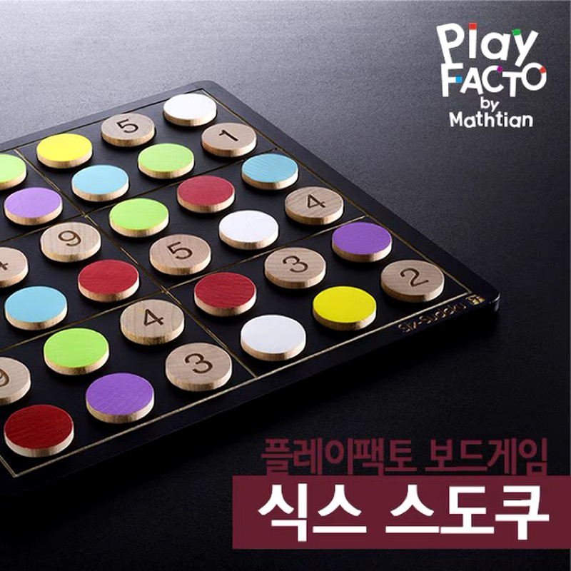 Board Games จากเกาหลี! six-SUDOKU Game เกม ซูโดคุ ซูโดกุเกมฝึกไหวพริบ พัฒนาสมอง แบบฝึกหัด เกาหลี โดย