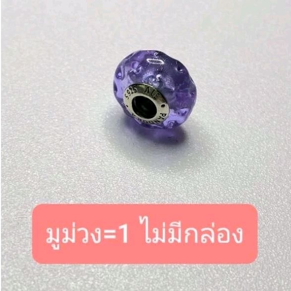 [Pandora แท้ 100%] Like New มูราโน่ แพนโดร่า Pandora 1 ชิ้น ไม่มีกล่อง