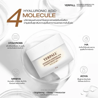[หน้าไลฟ์ลด50%] เซตรีจูโกลว์ (เซรั่มสตอ +โสมไฮยา) Yerpall เซรั่มลดรอย ลดฝ้า กระ จุดด่างดำ