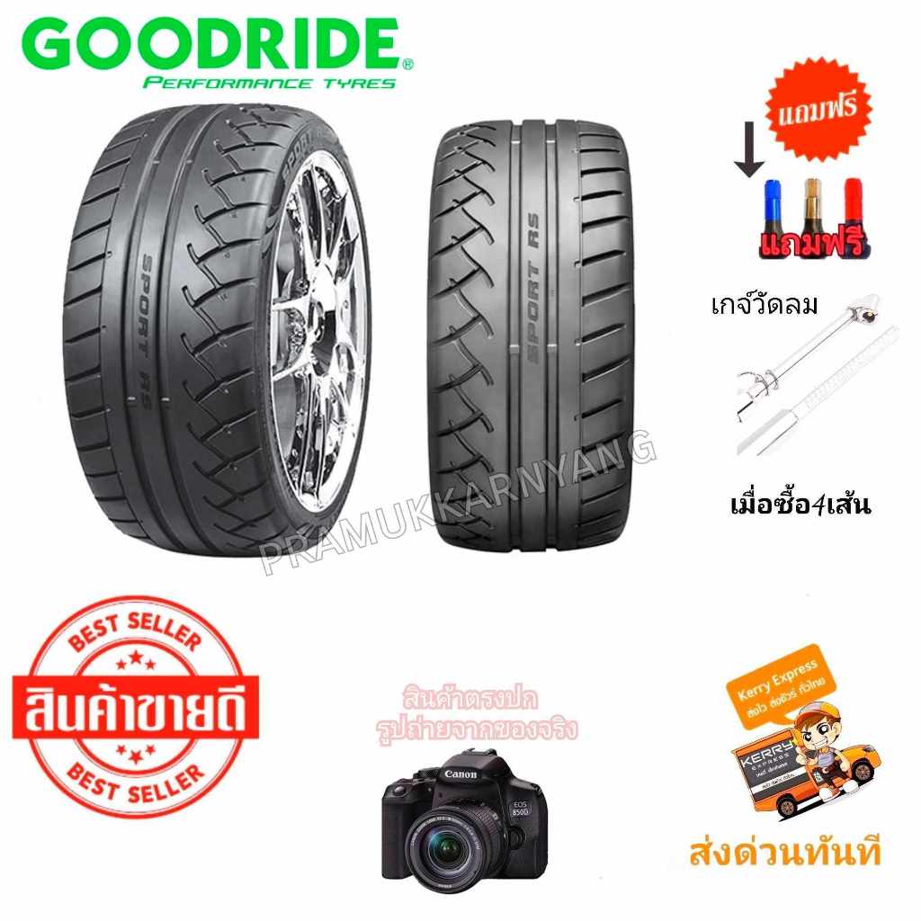 235/40R18 265/35R18  (ราคาต่อ2หรือ1เส้น) NEW2024/23 ยางรถซิ่งระดับสนามแข่ง ยางซอฟ Goodride รุ่น Sport RS แถมจุกลมอย่างดี