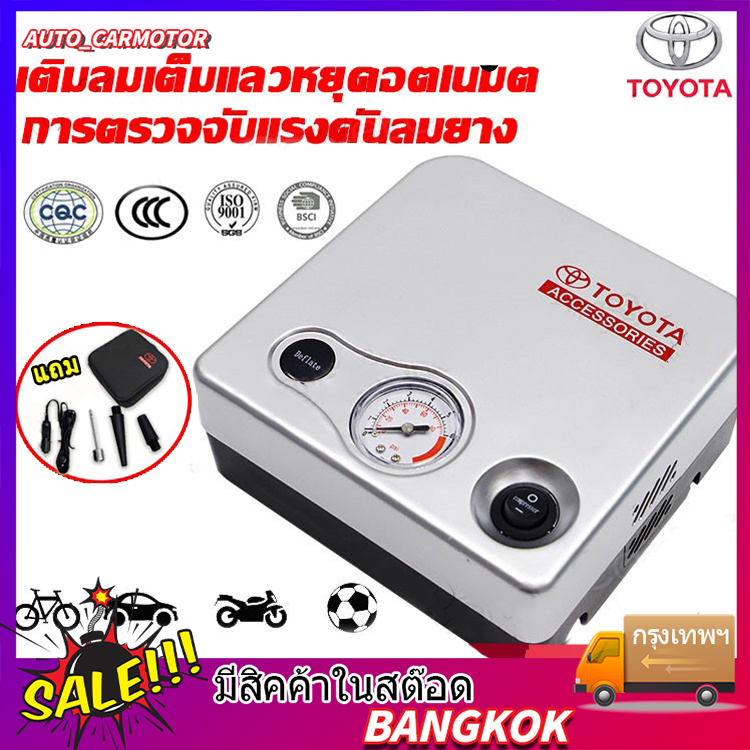 ต้นฉบับ Toyota 2022 ปั้มลม ปั๊มลมรถยนต์ การตรวจจับแรงดันลมยาง ขนาดเล็กสะดวกปั๊มลมรวดเร็ว ที่สูบลมรถยนต์,ที่เติมลมยางรถ