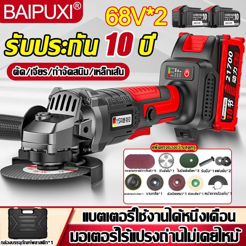 หนึ่งดีกว่า10 หินเจียรไฟฟ้า 4 นิ้ว กำลังไฟสูง68V ครื่องเจียร ใบตัด3 แผ่ เครื่องเจียรไฟฟ้า แถมฟรีชุด18ชิ้น ลูกหมูไร้สาย