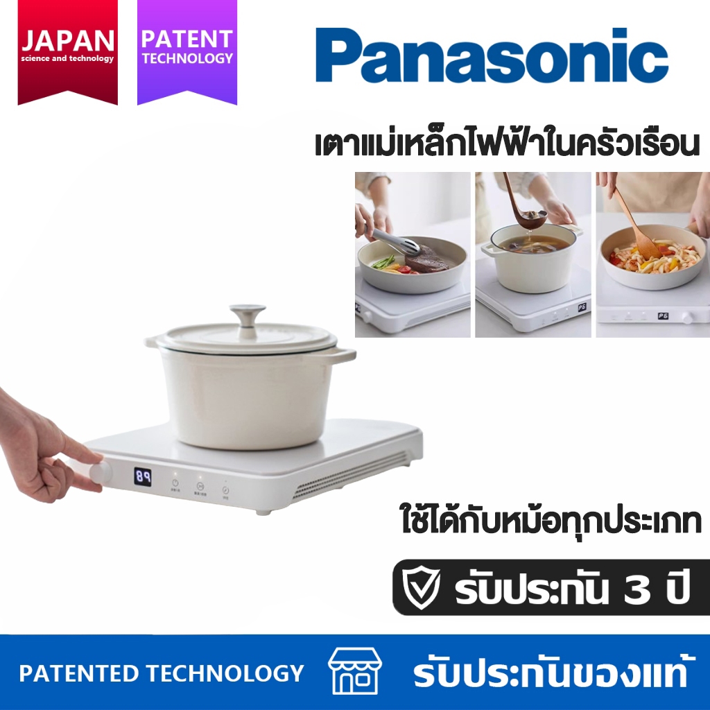 เตาไฟฟ้า เหมาะสำหรับหม้อทุกประเภท ปรับความร้อนฟังก์ชั่นจับเวลา ปลอดภัย มีระบบคายความร้อน