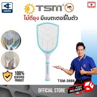 ไม้ตียุงไฟฟ้า ไม้ตียุง ถอดด้ามเป็นไฟฉายได้ ขาเสียบชาร์จในตัว…