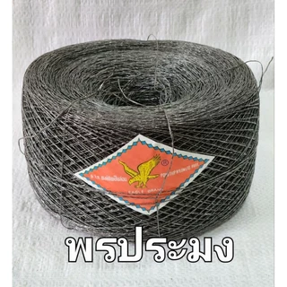 ฟางทอเสื่อ (ถุงใหญ่)ฟางต่ำสาด ฟางสาด ด้ายต่ำสาด