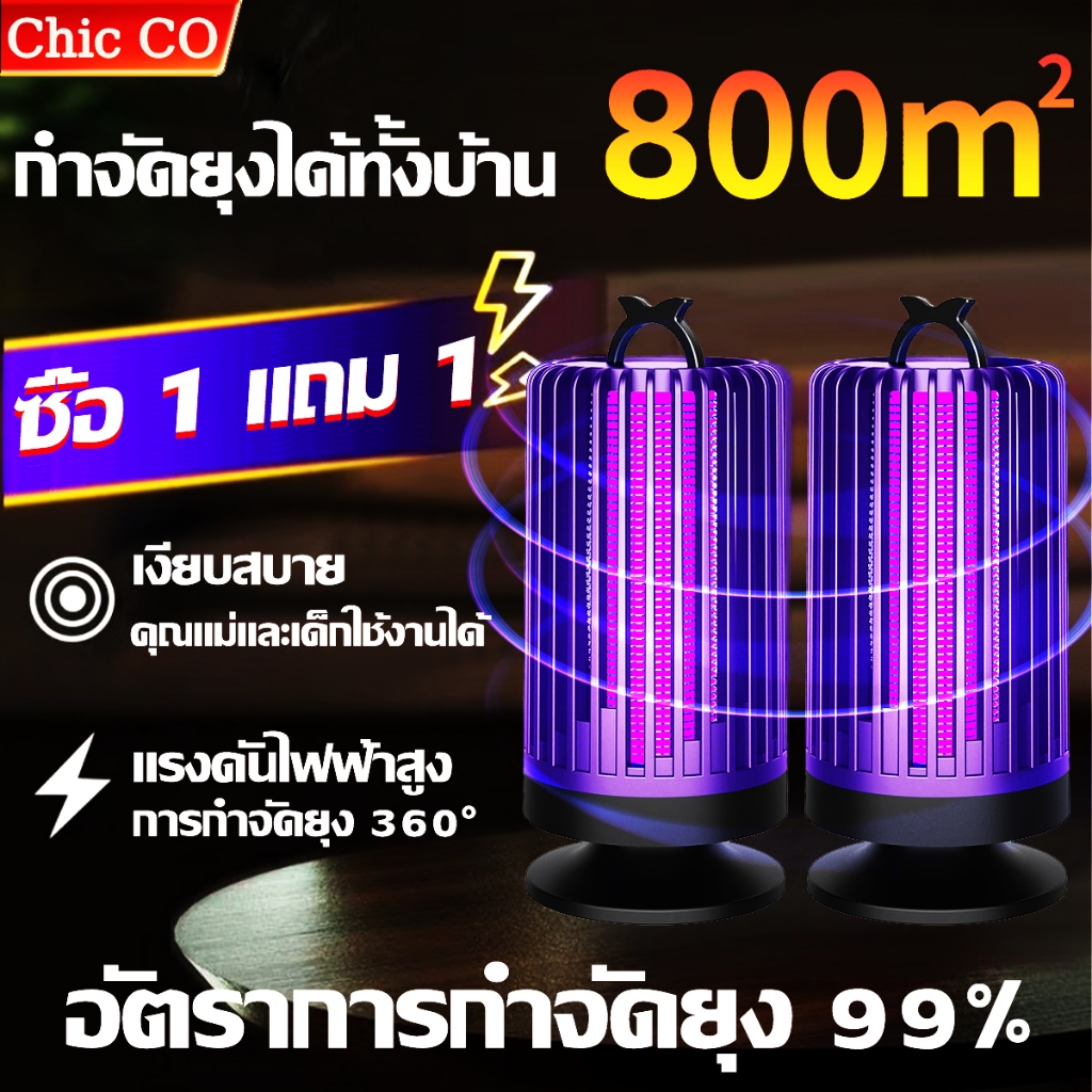 ⚡ถ้าไม่มีผลคืนได้⚡เครื่องดักยุง 2024 อัตราการฆ่ายุง 99%โคมไฟดักยุง เครื่องช็อตยุง แสงม่วงล่อยุง โคมไฟฆ่ายุง ที่ดักยุง
