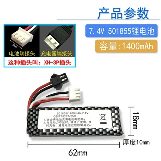 ถ่านชาร์จ ชนิด Li-ION,Li-PO เบอร์พิเศษหายาก ขนาด 7.4V,11.1V:1000-3000 mAh ขั้วชนิด SM4,SM+3P,SM+4P