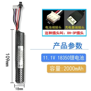 ถ่านชาร์จ ชนิด Li-ION,Li-PO เบอร์พิเศษหายาก ขนาด 7.4V,11.1V:1000-3000 mAh ขั้วชนิด SM4,SM+3P,SM+4P