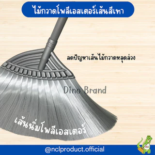 ชุดไม้กวาดพลาสติกเส้นโพลีเอสเตอร์พร้อมโกยขยะพลาสติก มีขอบยาง สีเทา