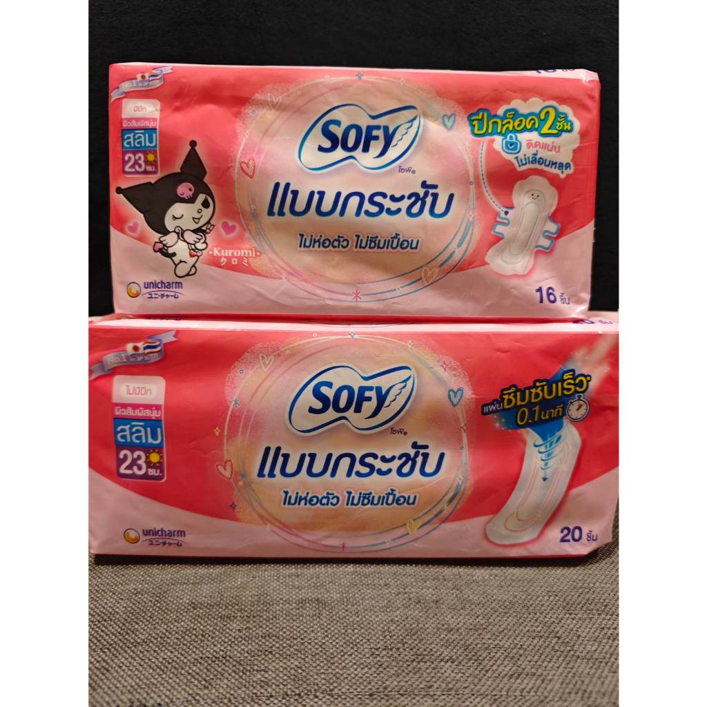 [23cm 16/20ชิ้น] SOFY โซฟี ผ้าอนามัย แบบกระชับ สลิม ไม่มีปีก สำหรับกลางวัน