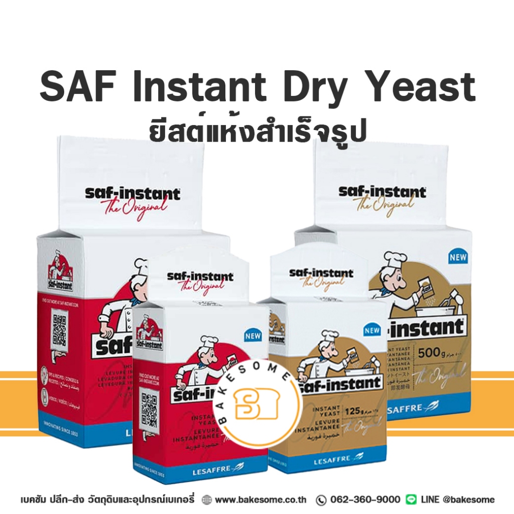 SAF Gold ยีสต์หวาน ยีสต์นก SAF Red ยีสต์จืด YEAST ยีสต์ ยีส