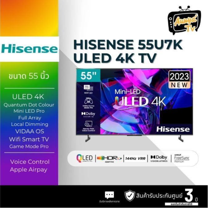 HISENSE 55 นิ้ว  (4K, VIDAA) 55U7K