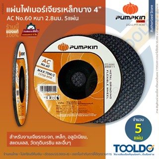 PUMPKIN ใบเจียรเหล็ก แบบบาง 4 นิ้ว หนา 2.8 มม. 5แผ่น PTT-AC6…