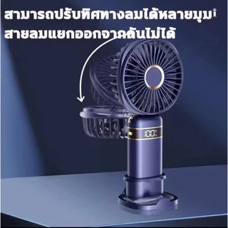 N15 พัดลมพกพา usb พัดลมมือถือ ปรับได้ 5 ระดับ แสดงระดับแบตเตอรี่ เดสก์ท็อป / มือถือ /ห้อยคอ พัดลมพกพาชาร์จ Mini fan