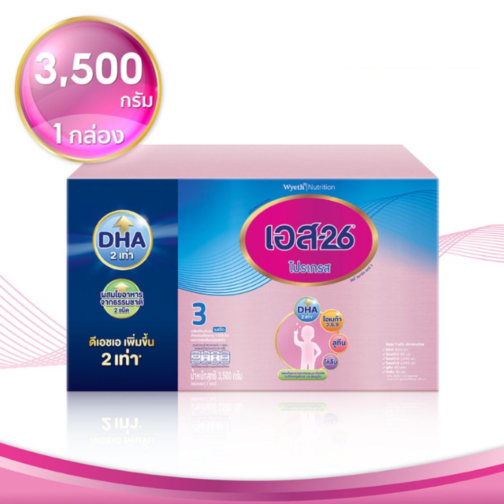 นมผง S26 โปรเกรส สูตร3 ขนาด 3,500 กรัม