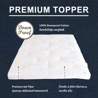 LOFTYSOFT Topper ขนห่านเทียม รุ่น Premium หนา 4 นิ้ว ผ้าคอตตอนเกรดดาวน์พรูฟกันไรฝุ่น
