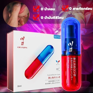 CHUANGJING เจลหล่อลื่น นำ้ยาหล่อลื่น 30ml ​เจลกระตุ้นอารมณ์ กระตุ้น ความรู้สึก ผู้หญิงสูตรอ่อนโยน เจลหล่อลื่นผู้หญง