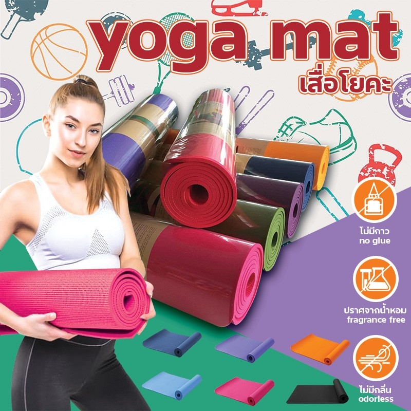 YOGA mat สีเดียว เสื่อโยคะ6MM TPE  กันลื่น หนา 6มิลลิเมตร เบาะรองออกกำลังกาย
