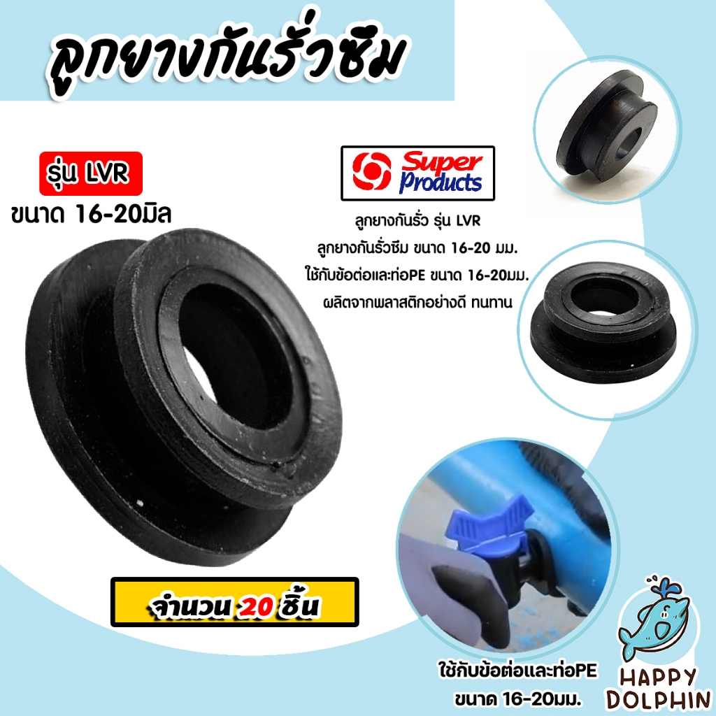 มีให้เลือก ลูกยางกันน้ำรั่ว ขนาดต่างๆ จำนวน 20 ชิ้น ลูกยางอุดวาล์ว ลูกยางต่อวาล์ว เหนียว หนา ทน ไร้การรั่วซึม
