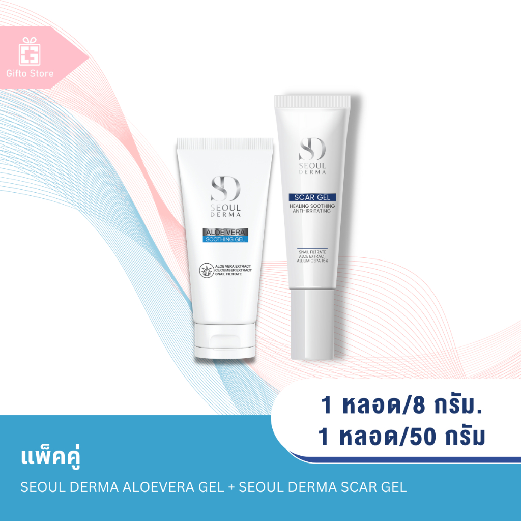 SEOUL DERMA ALOEVERA GEL 1หลอด/50กรัม + Seoul Derma Scar Gel 1หลอด/8กรัม เซ็ตดูแลผิวหน้าและผิวกาย อ่อนโยนต่อผิว