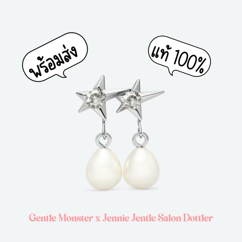 [พร้อมส่ง] Gentle Monster x Jennie Jentle Salon Dottler