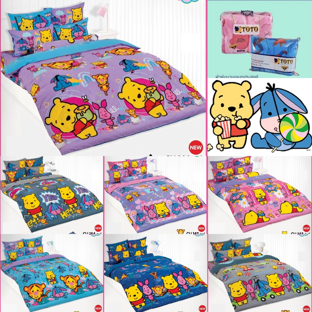 ผ้าปูที่นอน TOTO 3.5 5 6 ฟุต ไม่รวมผ้านวม ลาย CUTIES Pooh CU136 CU142 CU143 CU144 CU145 CU152 CU153 CU154 CU155 PH15